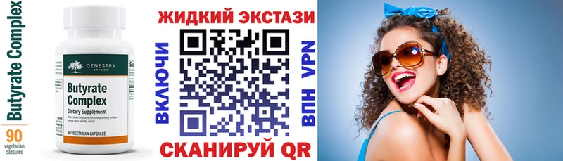 БУТИРАТ вода Данков