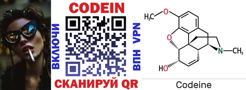 Кодеиновый сироп Lean напиток Lean (лин)  как найти закладки  Данков 