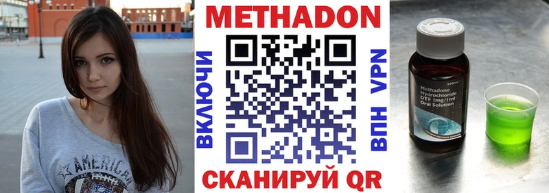 Метадон мёд  сколько стоит  mega ТОР  Данков 