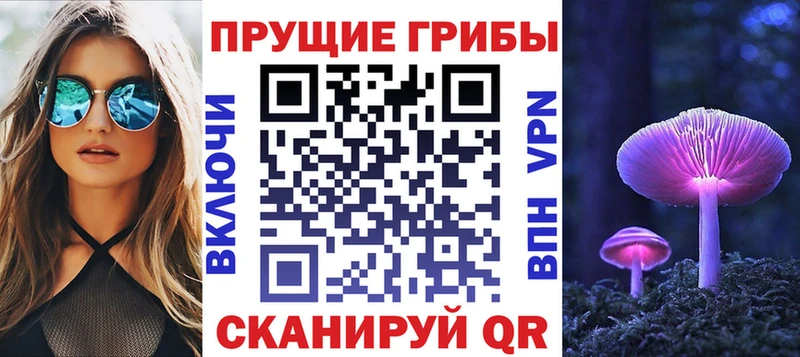Галлюциногенные грибы Magic Shrooms  Данков 